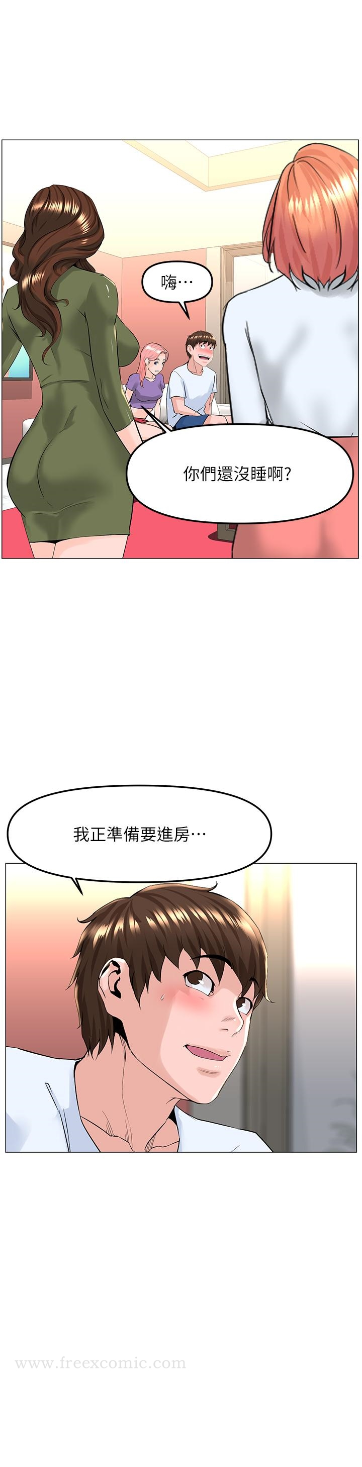 楼上的网美 - 第66话-蒙起眼睛做爱的快感 - page 31