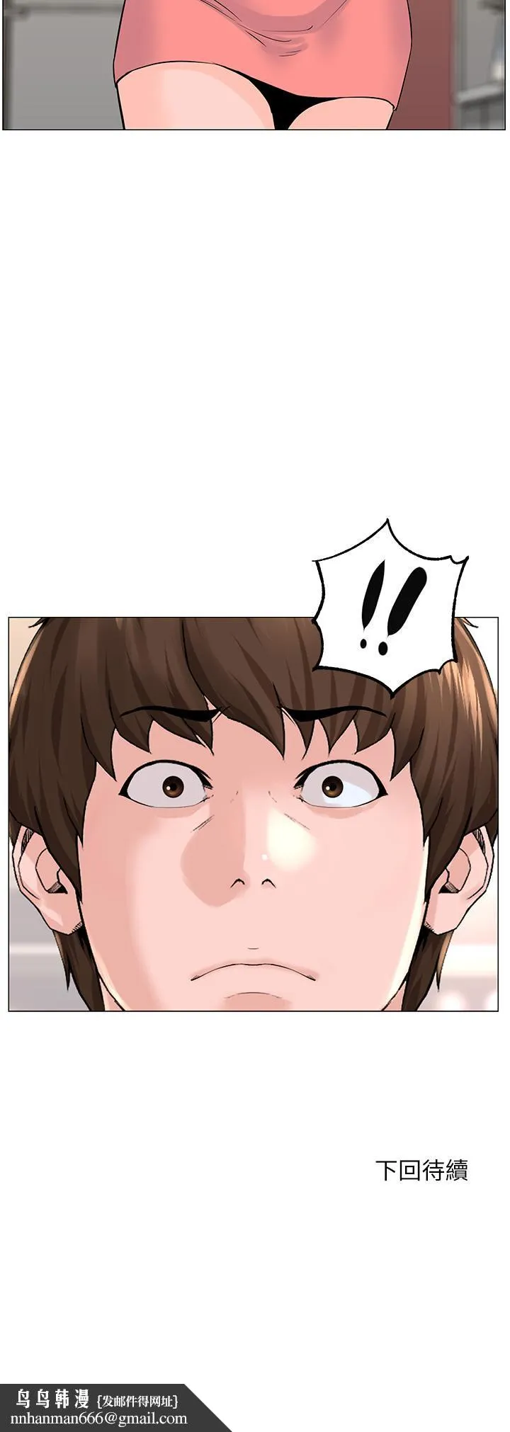 楼上的网美 - 第66话-蒙起眼睛做爱的快感 - page 36