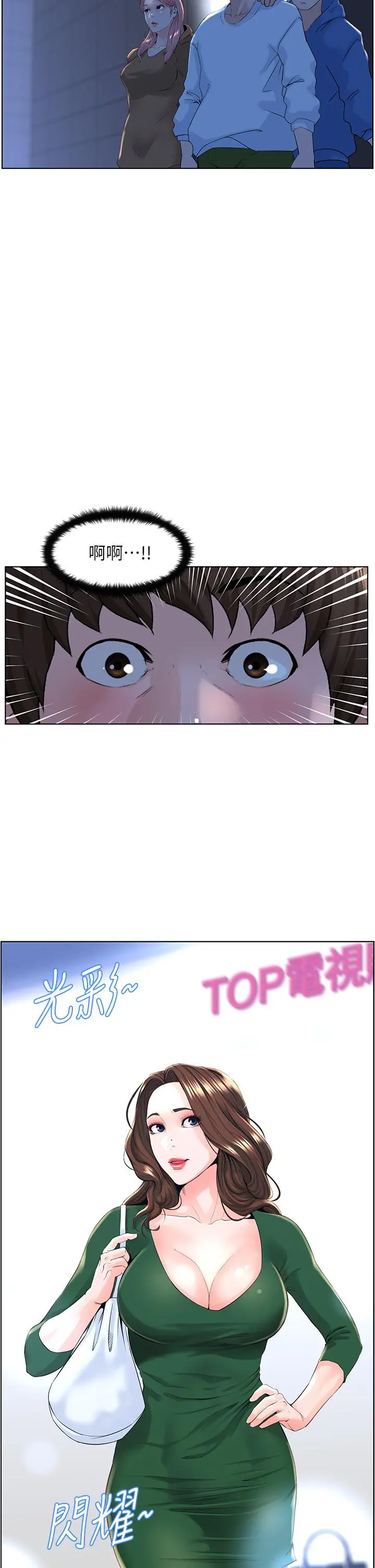 楼上的网美 - 第17话-今晚不想让你走 - page 38