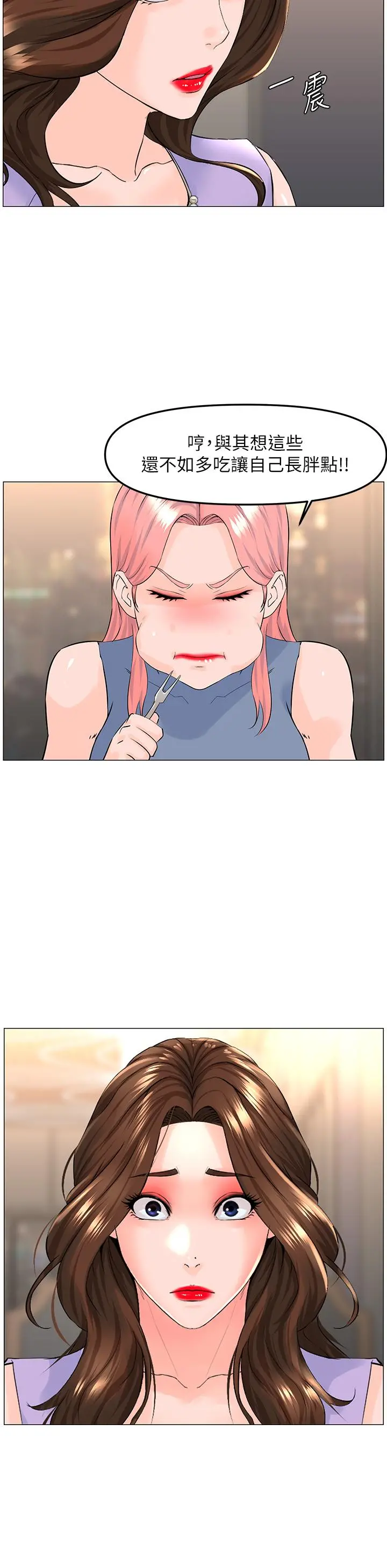 楼上的网美 - 第61话-羞耻又淫乱的抖M - page 31