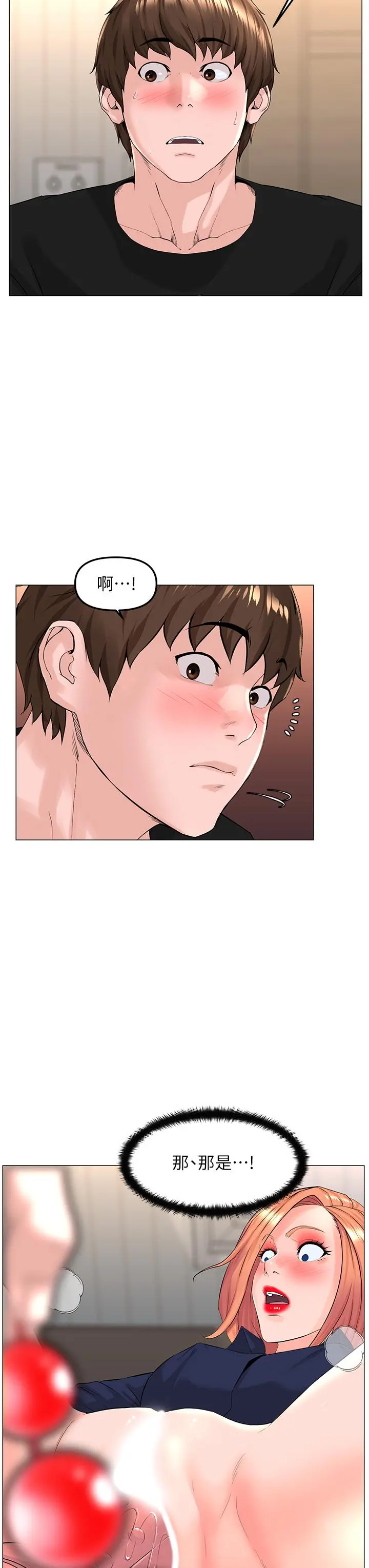 楼上的网美 - 第61话-羞耻又淫乱的抖M - page 34