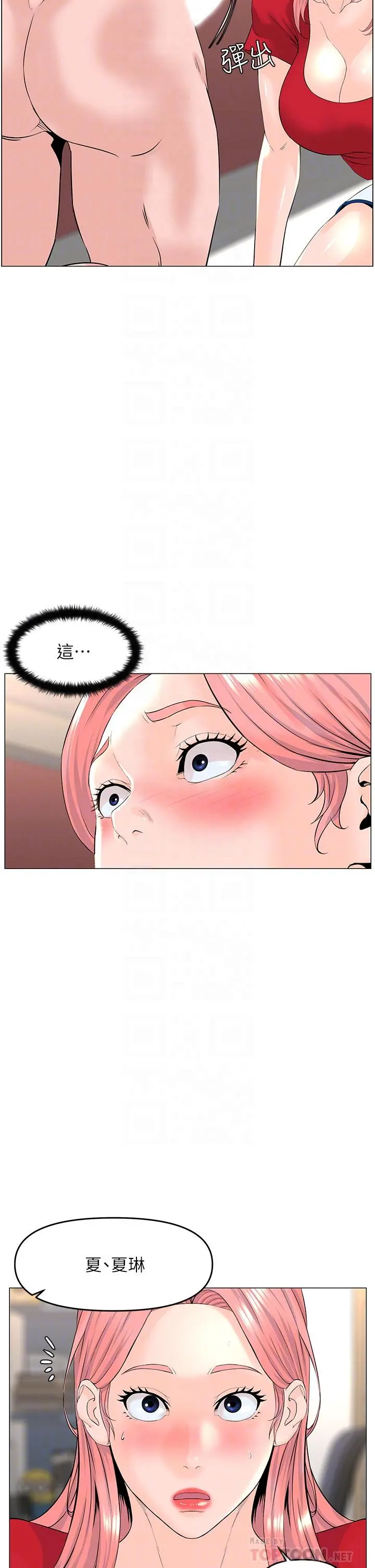 楼上的网美 - 第51话-你的好像不是普通大 - page 8