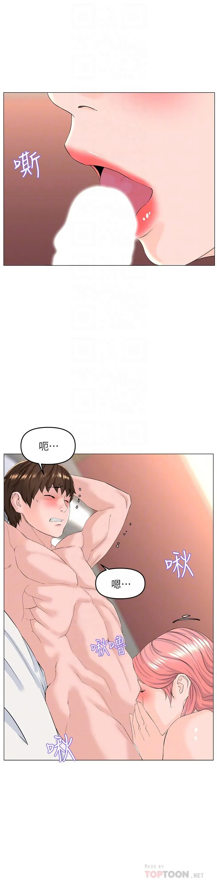 楼上的网美 - 第51话-你的好像不是普通大 - page 16