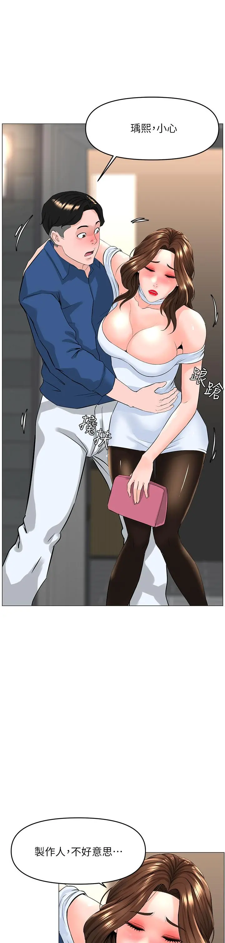 楼上的网美 - 第51话-你的好像不是普通大 - page 27