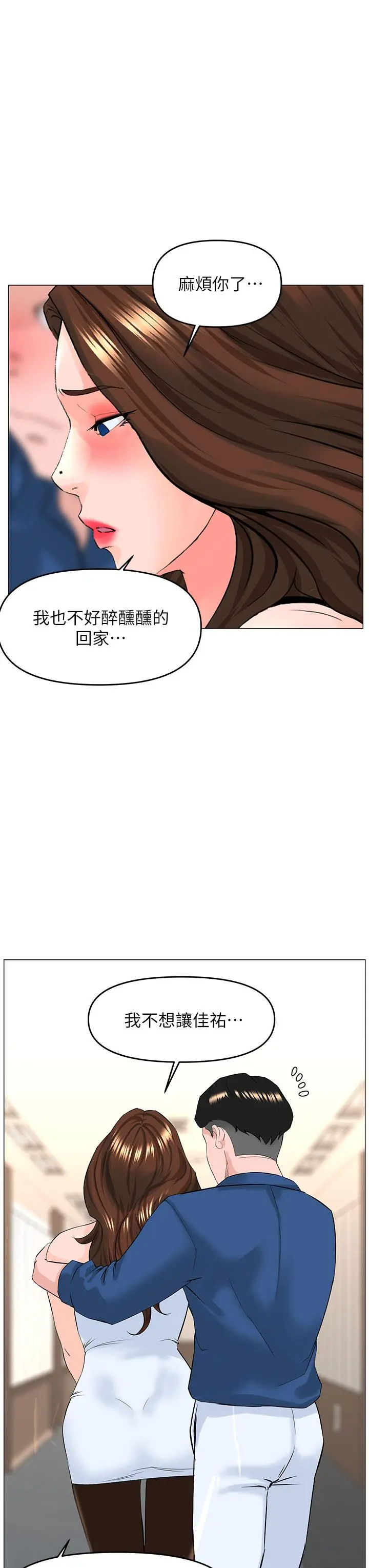 楼上的网美 - 第51话-你的好像不是普通大 - page 29