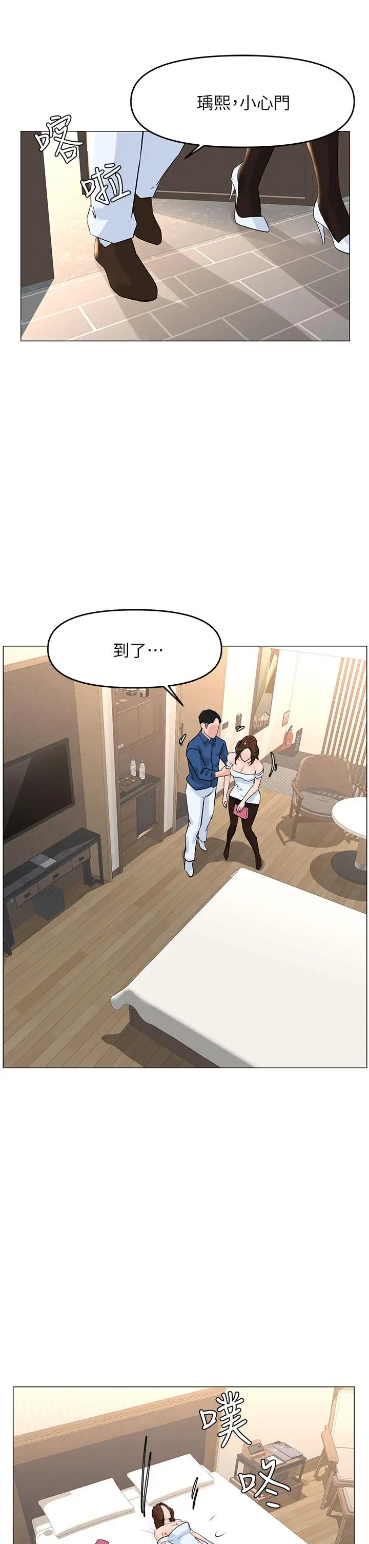 楼上的网美 - 第51话-你的好像不是普通大 - page 32