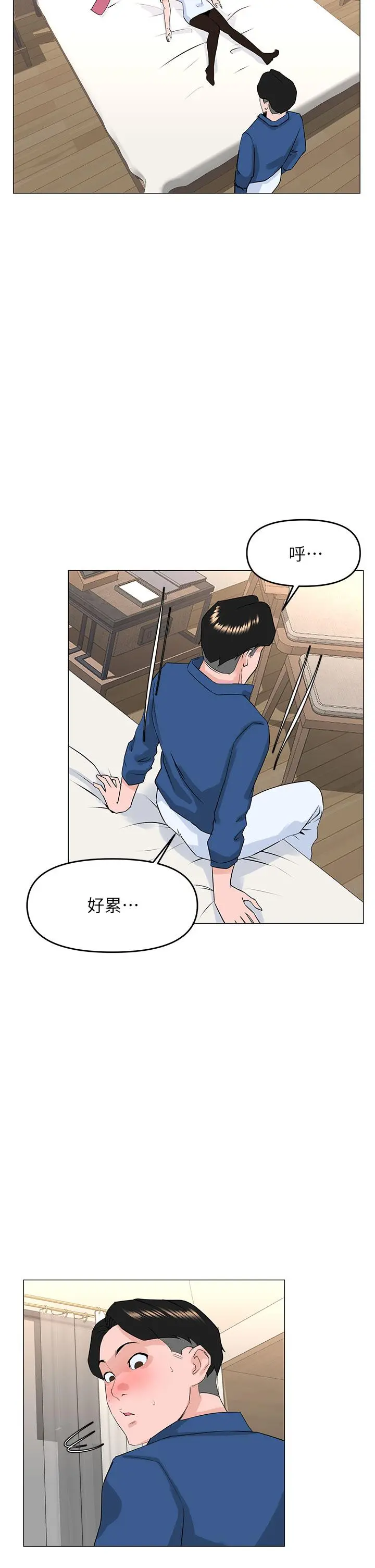 楼上的网美 - 第51话-你的好像不是普通大 - page 33