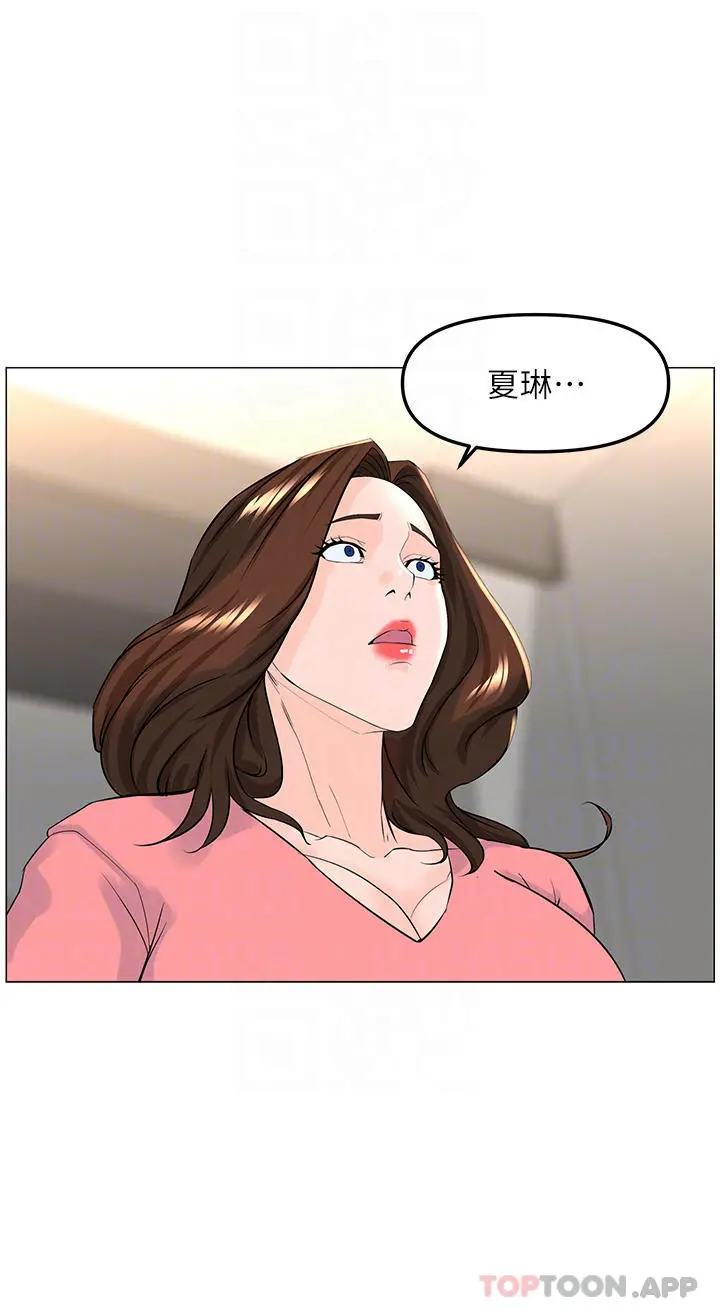 楼上的网美 - 第75话-教训坏坏母狗 - page 6