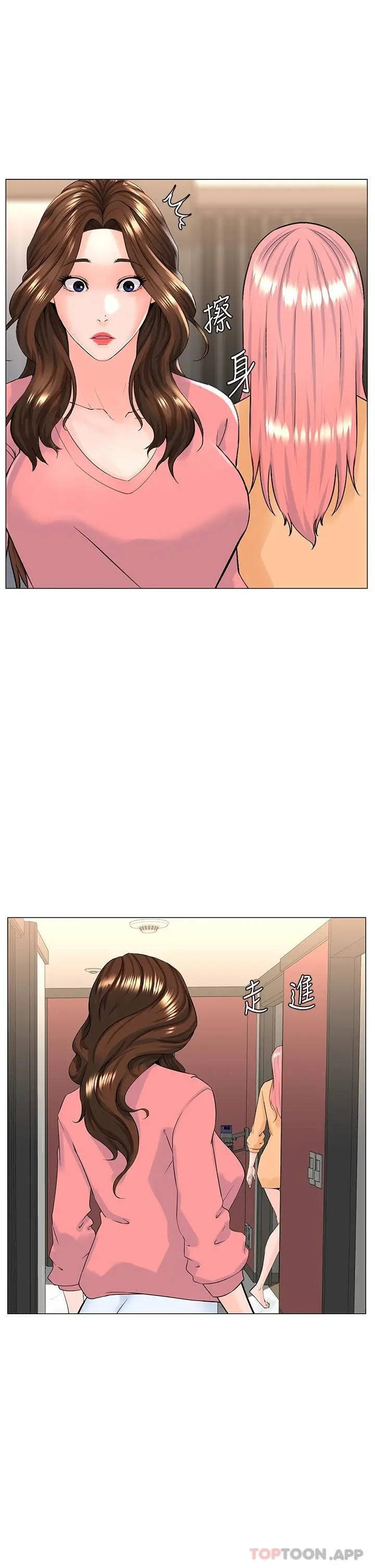 楼上的网美 - 第75话-教训坏坏母狗 - page 7