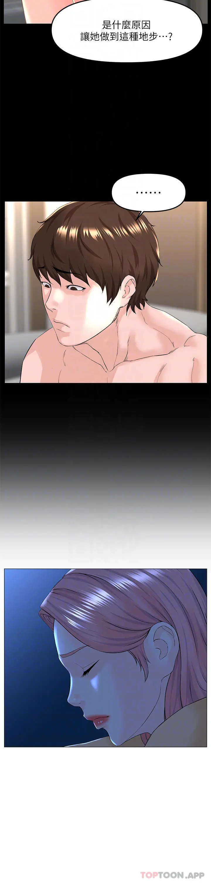 楼上的网美 - 第75话-教训坏坏母狗 - page 18