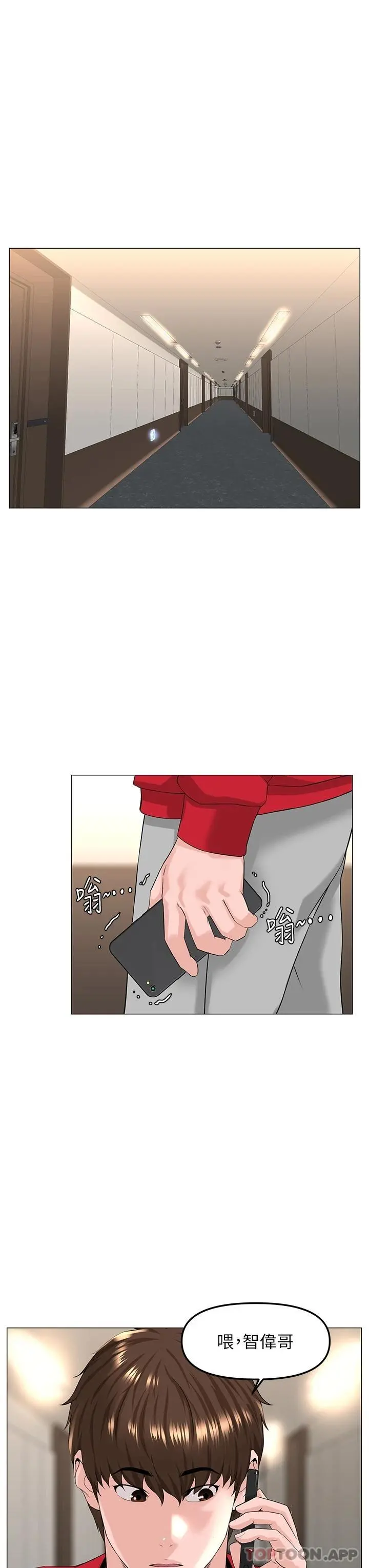 楼上的网美 - 第75话-教训坏坏母狗 - page 29