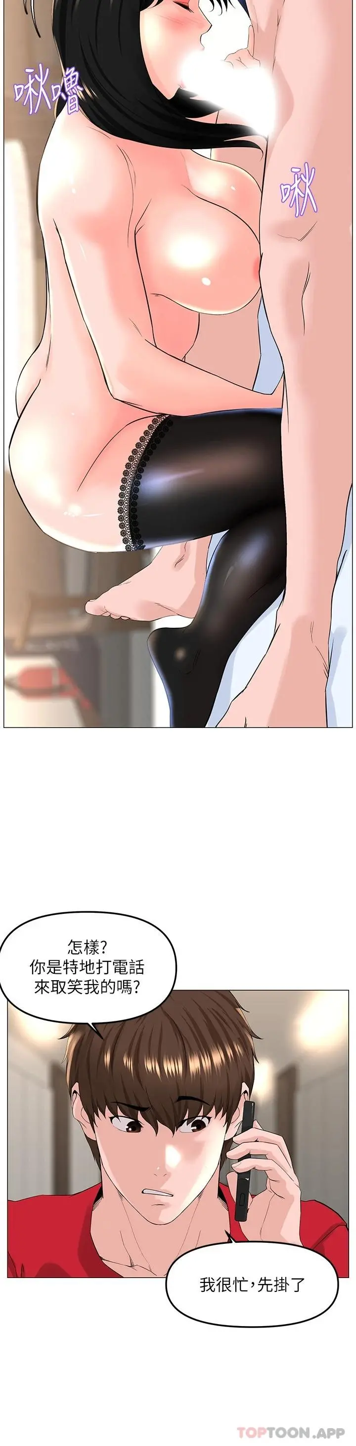 楼上的网美 - 第75话-教训坏坏母狗 - page 31