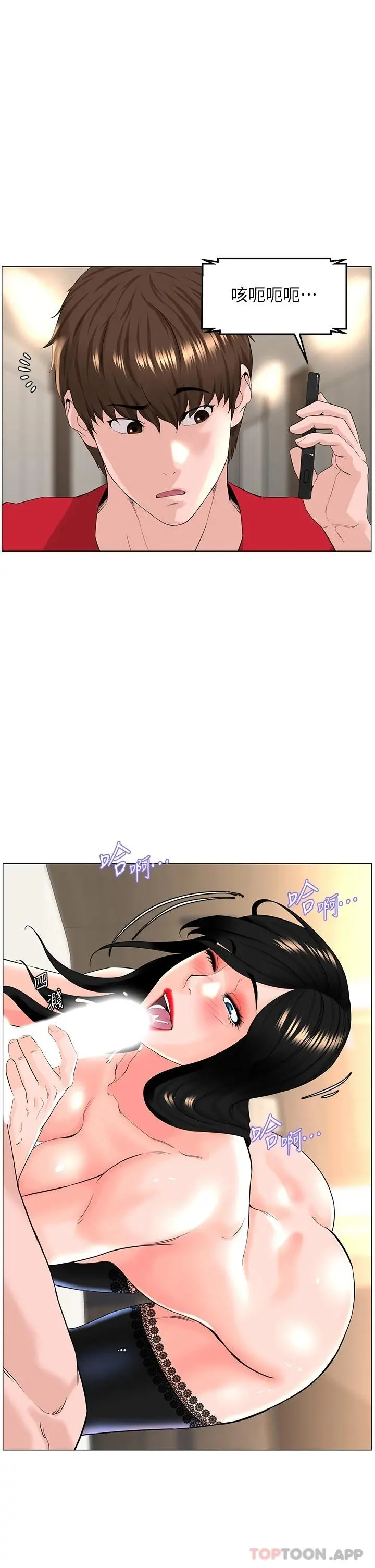 楼上的网美 - 第75话-教训坏坏母狗 - page 35