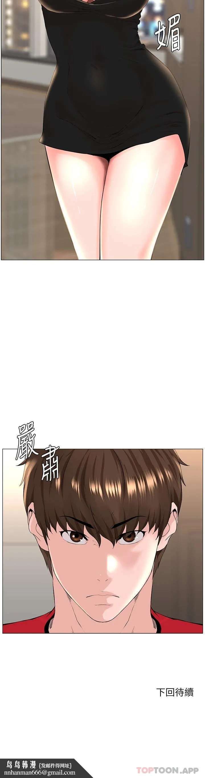 楼上的网美 - 第75话-教训坏坏母狗 - page 39