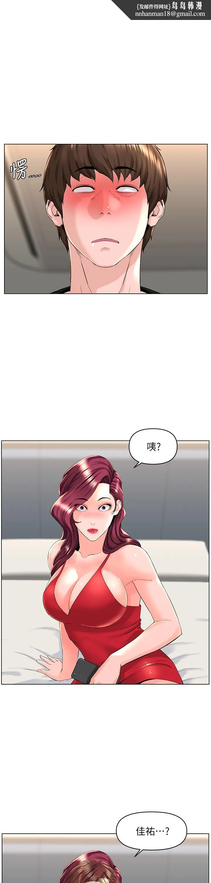 楼上的网美 - 第25话-这么大，要怎么插进来 - page 1