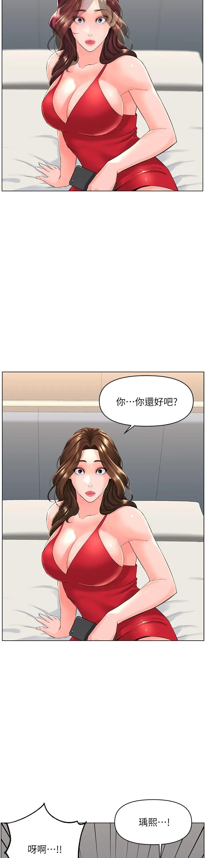 楼上的网美 - 第25话-这么大，要怎么插进来 - page 2