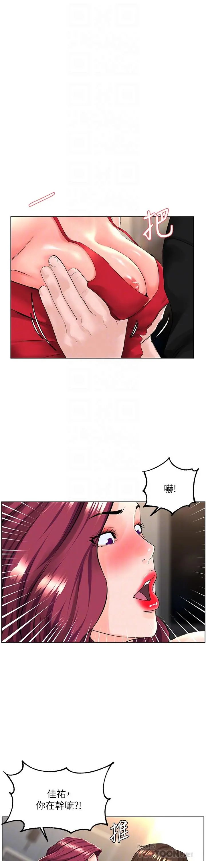 楼上的网美 - 第25话-这么大，要怎么插进来 - page 4
