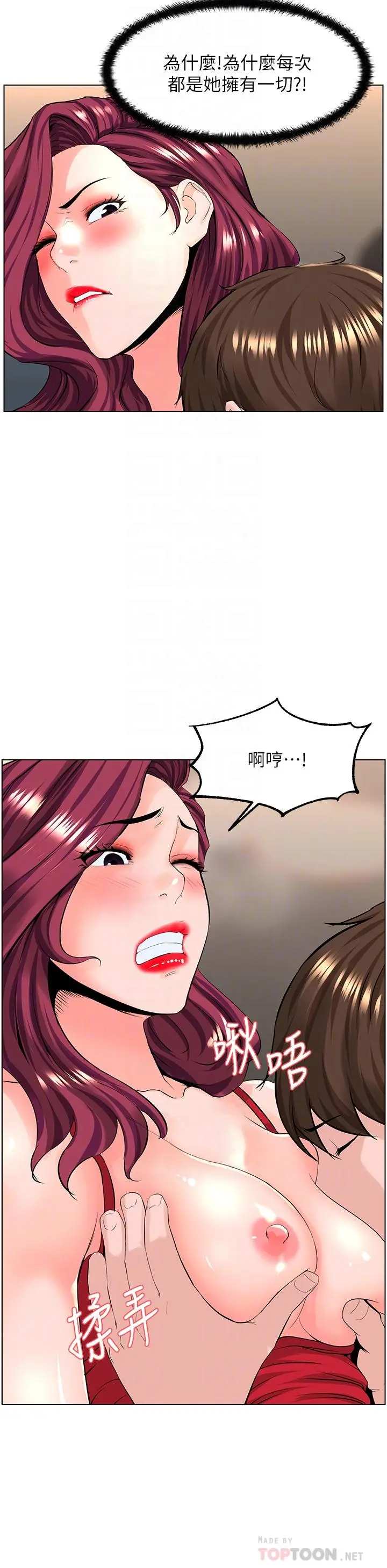 楼上的网美 - 第25话-这么大，要怎么插进来 - page 16