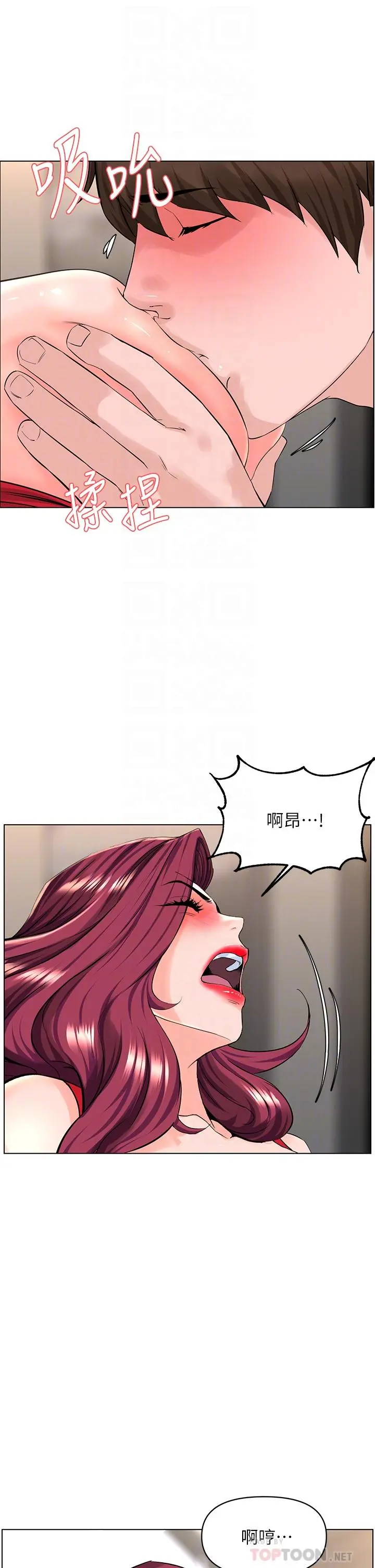 楼上的网美 - 第25话-这么大，要怎么插进来 - page 18