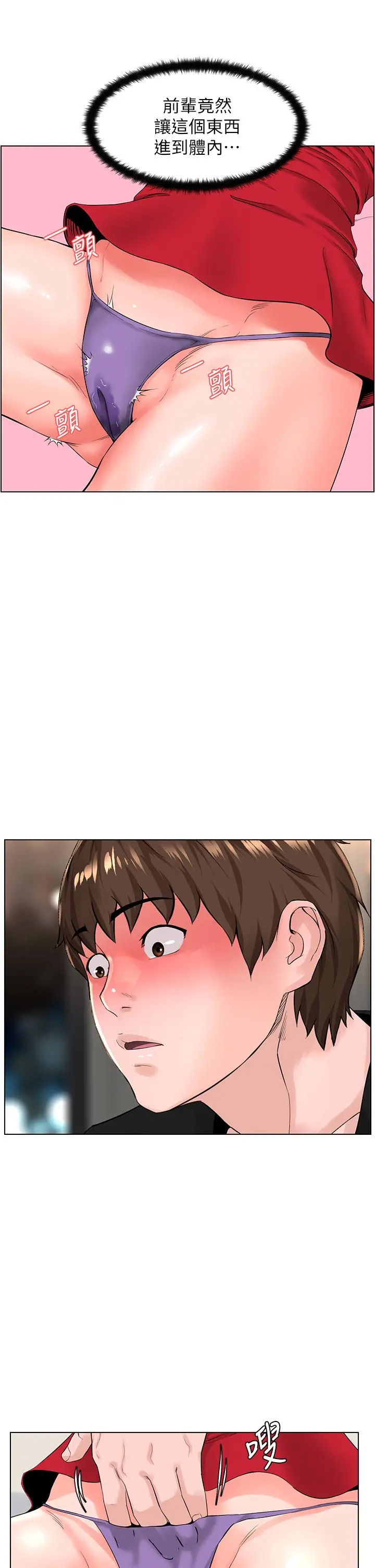 楼上的网美 - 第25话-这么大，要怎么插进来 - page 22