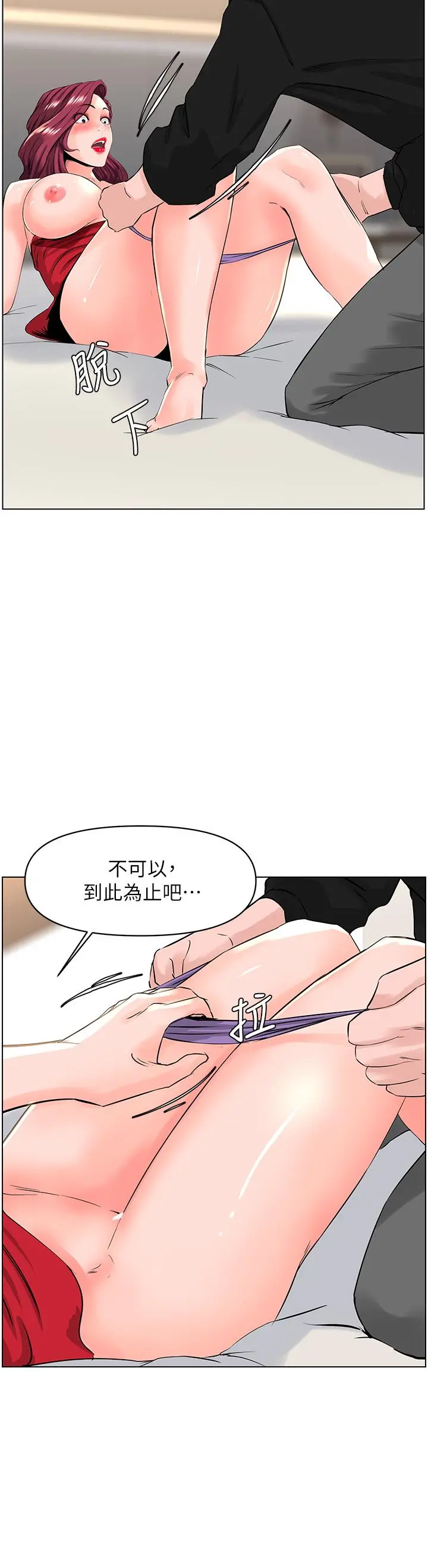 楼上的网美 - 第25话-这么大，要怎么插进来 - page 26