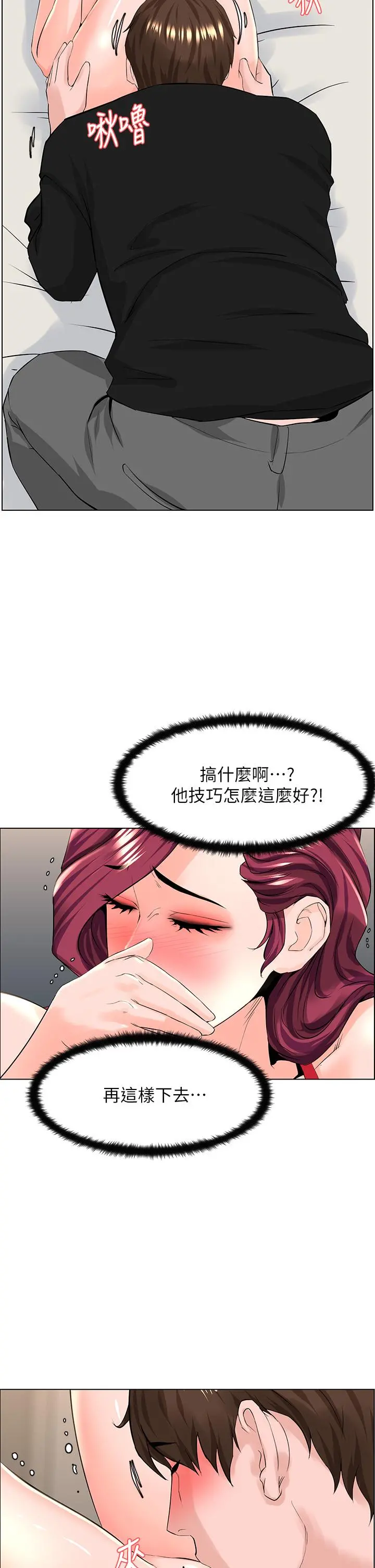 楼上的网美 - 第25话-这么大，要怎么插进来 - page 30