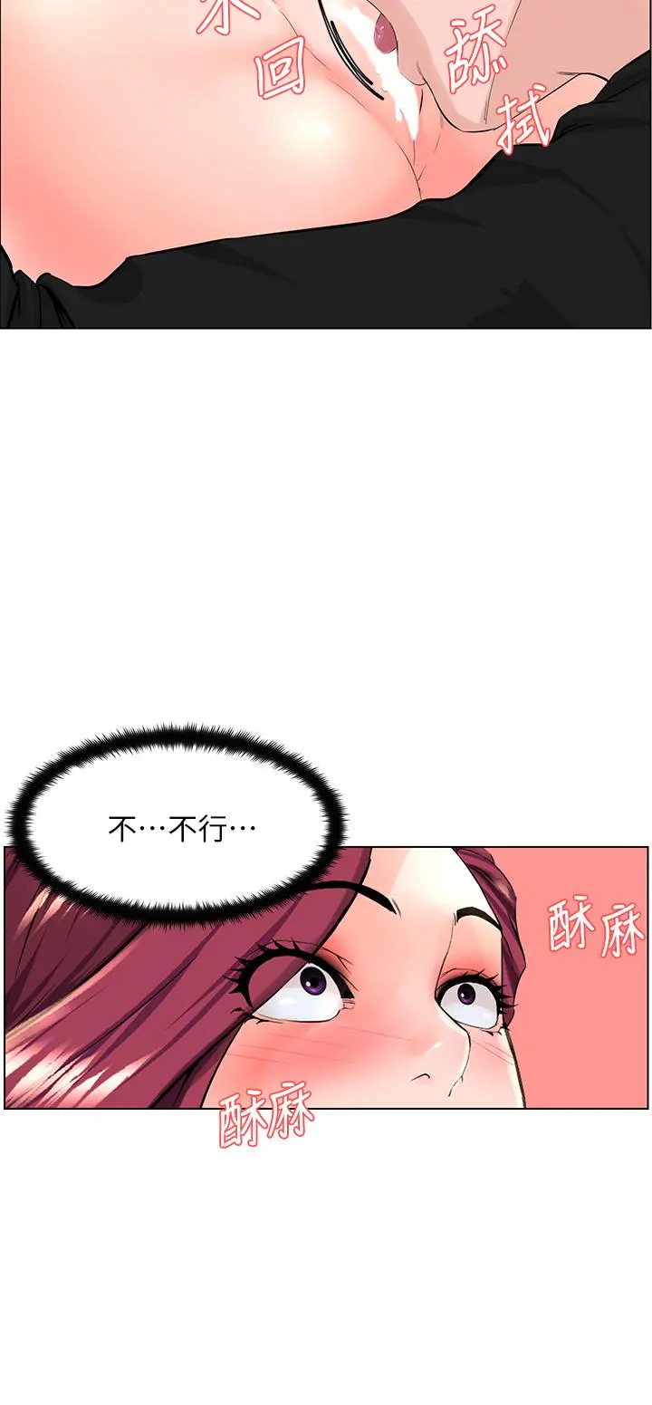 楼上的网美 - 第25话-这么大，要怎么插进来 - page 31