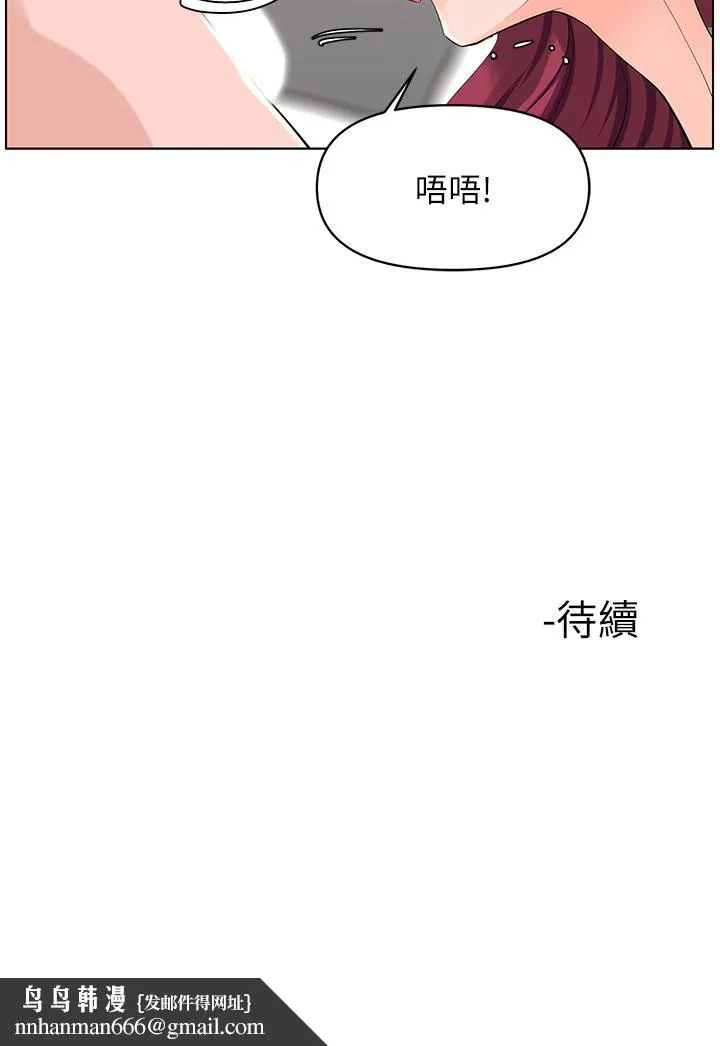 楼上的网美 - 第25话-这么大，要怎么插进来 - page 38