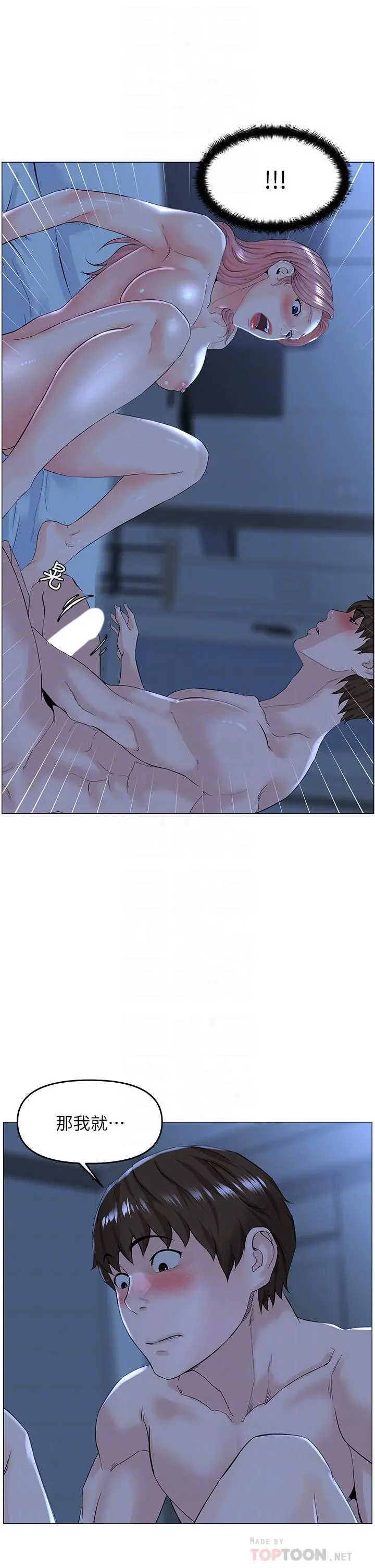 楼上的网美 - 第39话-我是第一次，要温柔一点唷 - page 8