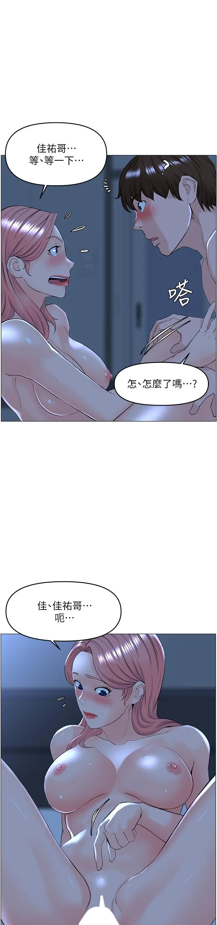 楼上的网美 - 第39话-我是第一次，要温柔一点唷 - page 9