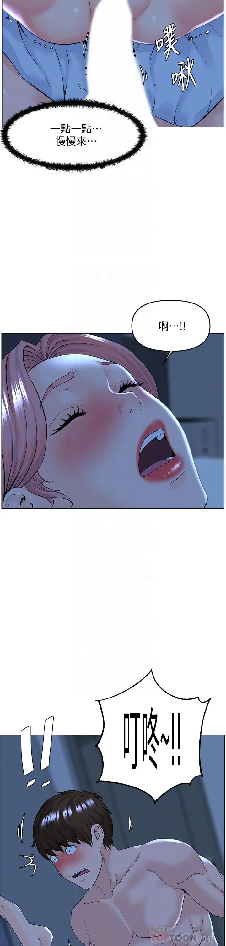 楼上的网美 - 第39话-我是第一次，要温柔一点唷 - page 18