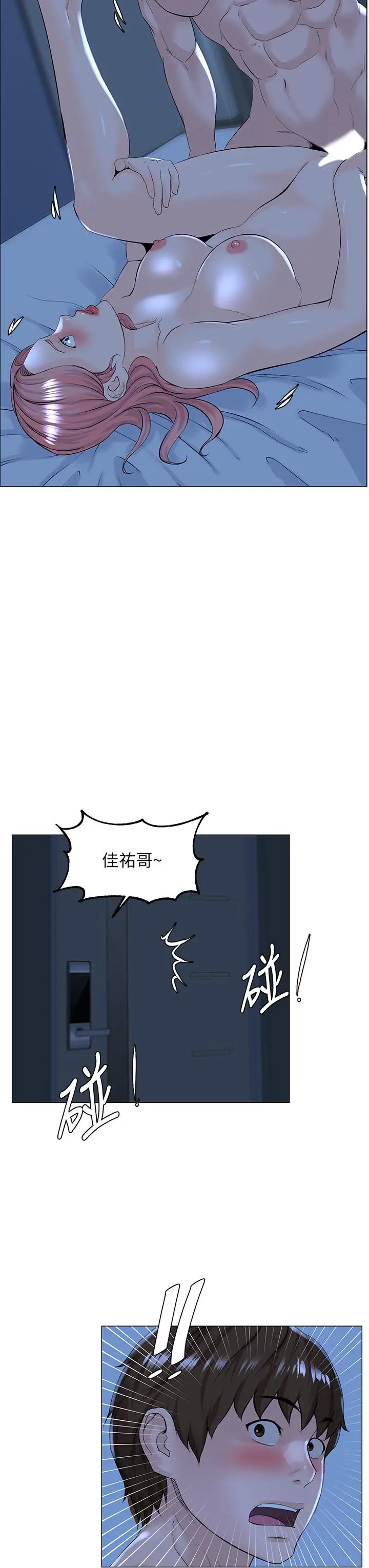 楼上的网美 - 第39话-我是第一次，要温柔一点唷 - page 19