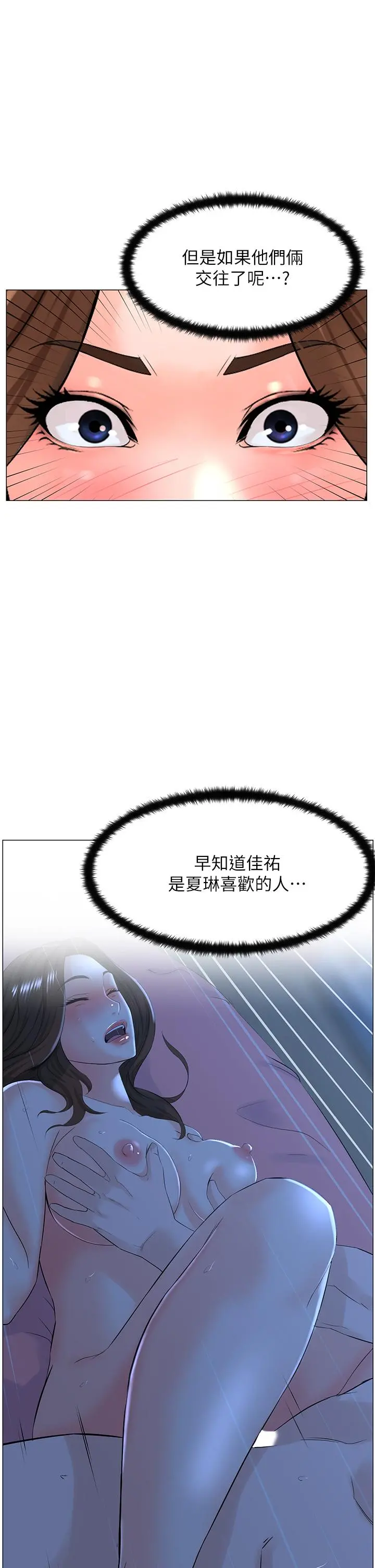 楼上的网美 - 第39话-我是第一次，要温柔一点唷 - page 28