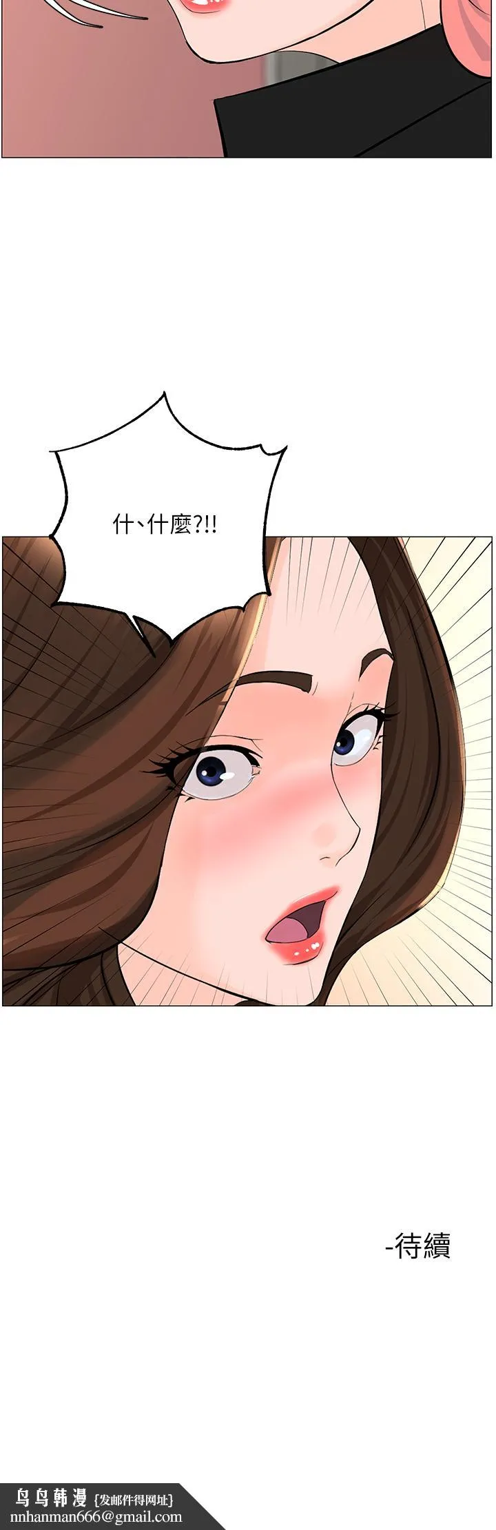 楼上的网美 - 第39话-我是第一次，要温柔一点唷 - page 36