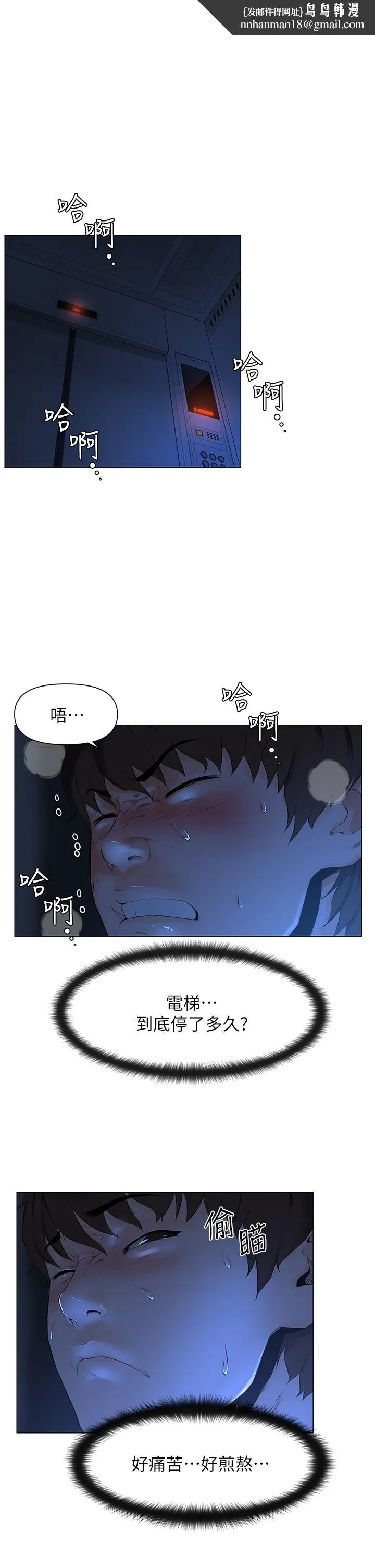 楼上的网美 - 第1话-楼上邻居是性感网红？ - page 1