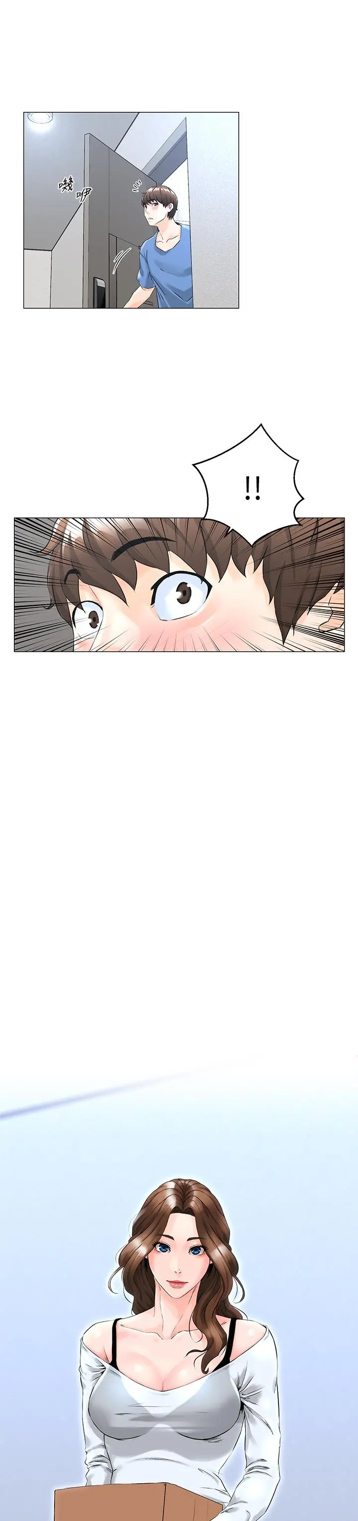 楼上的网美 - 第1话-楼上邻居是性感网红？ - page 13