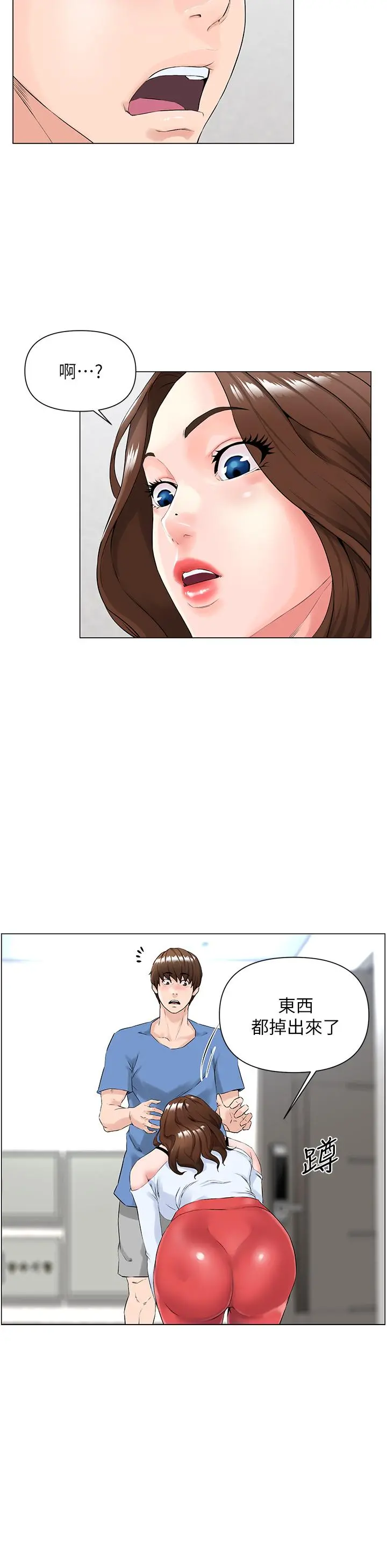 楼上的网美 - 第1话-楼上邻居是性感网红？ - page 20