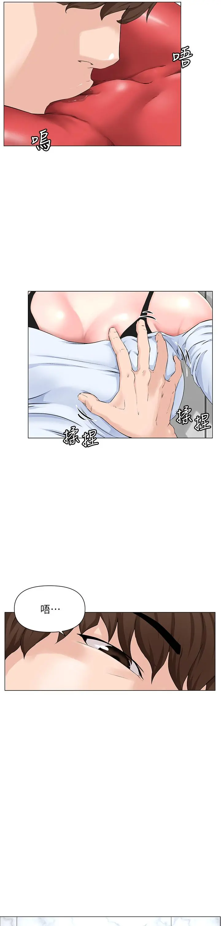 楼上的网美 - 第1话-楼上邻居是性感网红？ - page 24