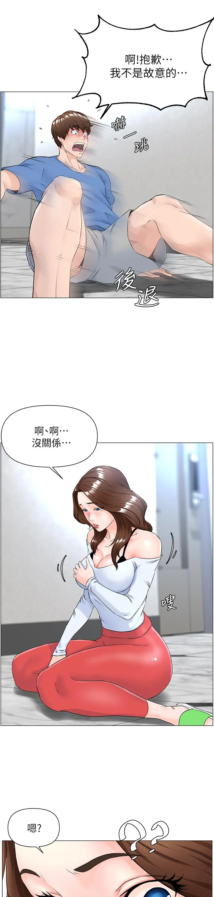 楼上的网美 - 第1话-楼上邻居是性感网红？ - page 26