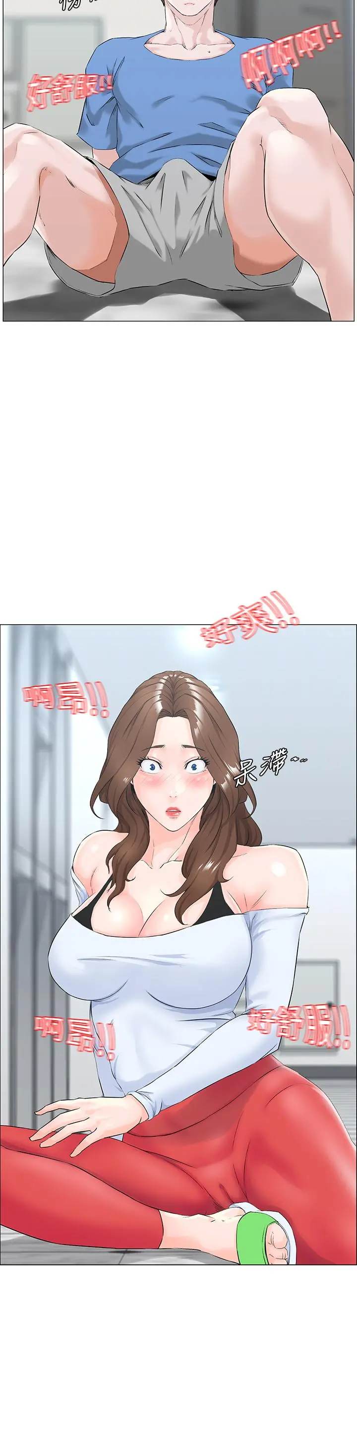 楼上的网美 - 第1话-楼上邻居是性感网红？ - page 30