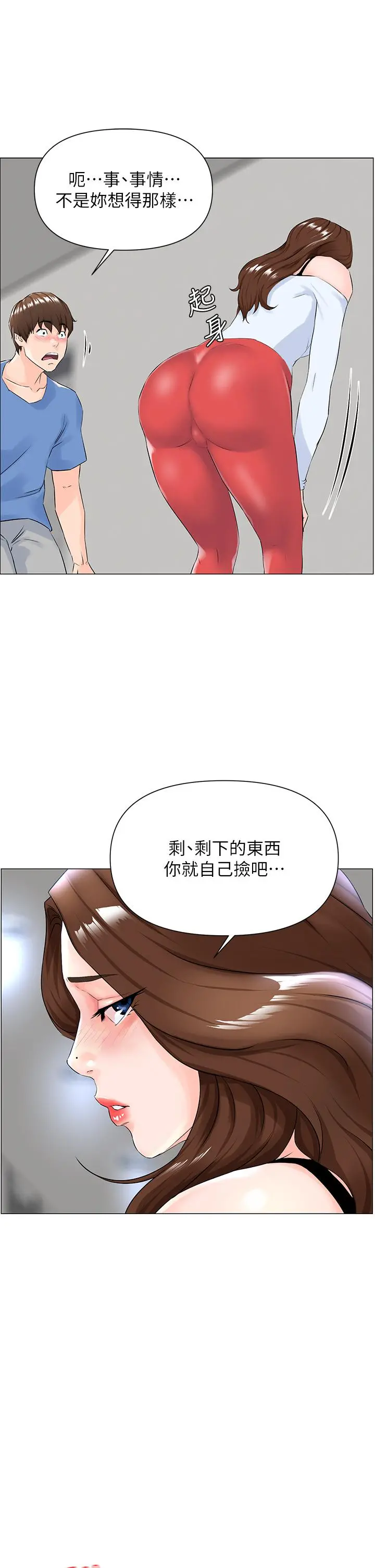 楼上的网美 - 第1话-楼上邻居是性感网红？ - page 31