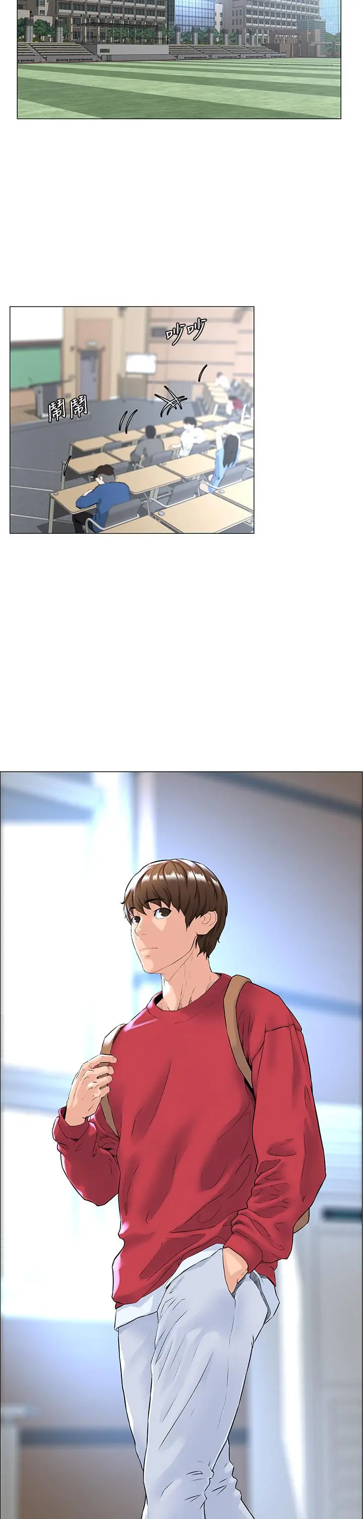 楼上的网美 - 第1话-楼上邻居是性感网红？ - page 34