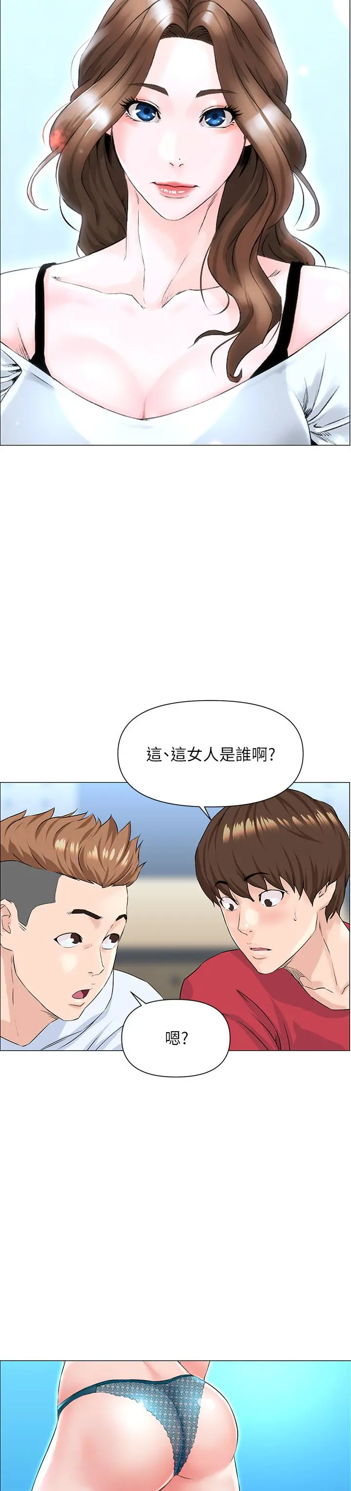 楼上的网美 - 第1话-楼上邻居是性感网红？ - page 38