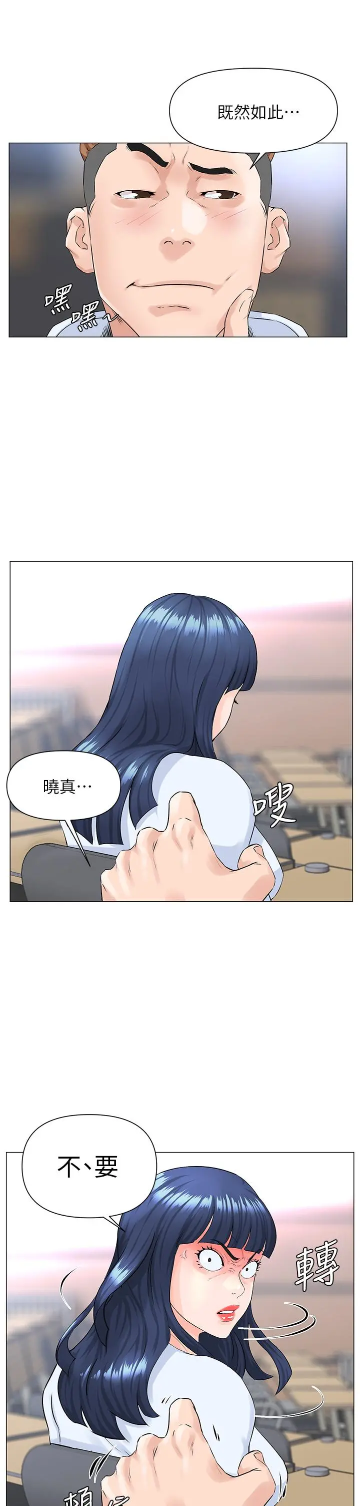 楼上的网美 - 第1话-楼上邻居是性感网红？ - page 49