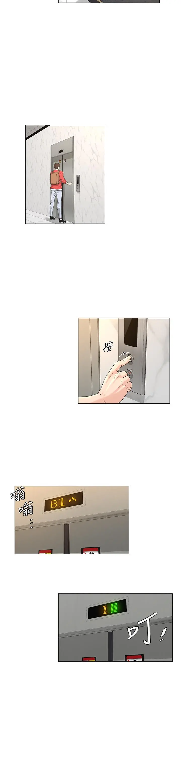 楼上的网美 - 第1话-楼上邻居是性感网红？ - page 52