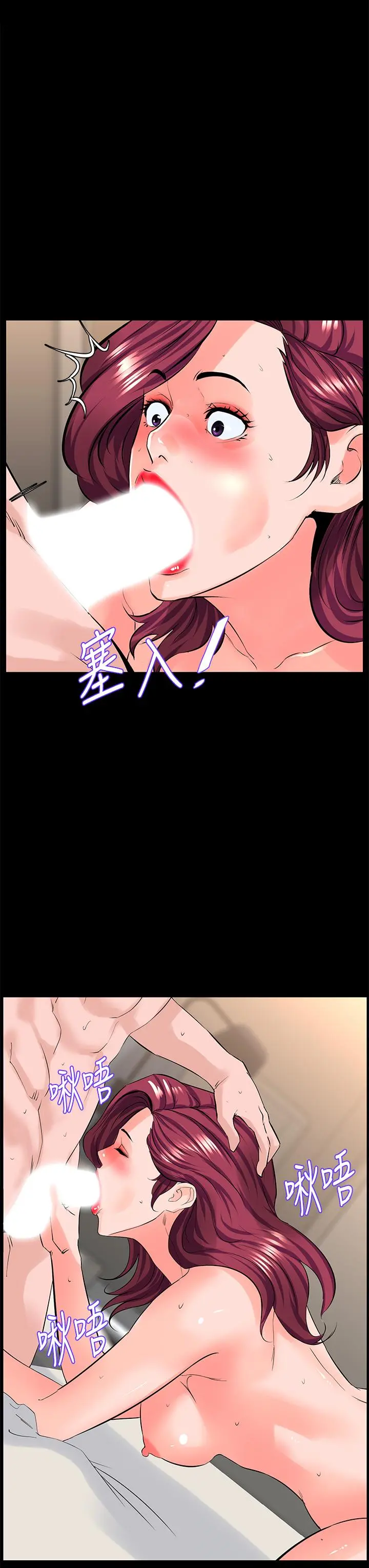 楼上的网美 - 第27话-令人失去理智的小穴 - page 19