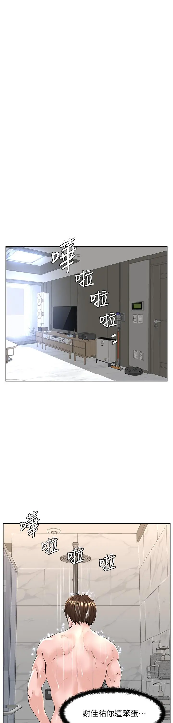楼上的网美 - 第27话-令人失去理智的小穴 - page 35