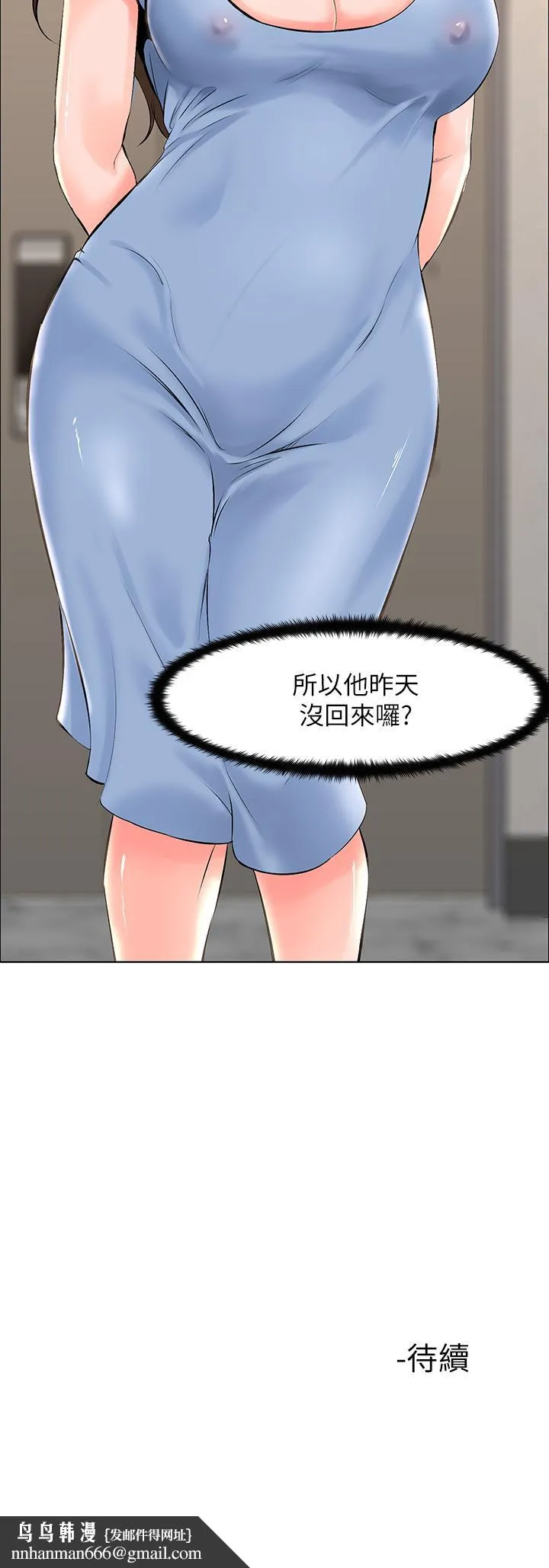 楼上的网美 - 第27话-令人失去理智的小穴 - page 39