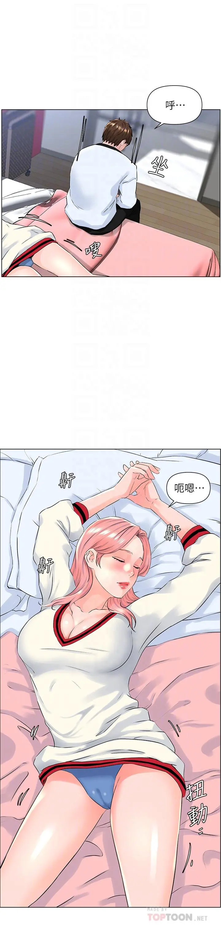 楼上的网美 - 第10话-不能在夏琳旁边乱来 - page 12