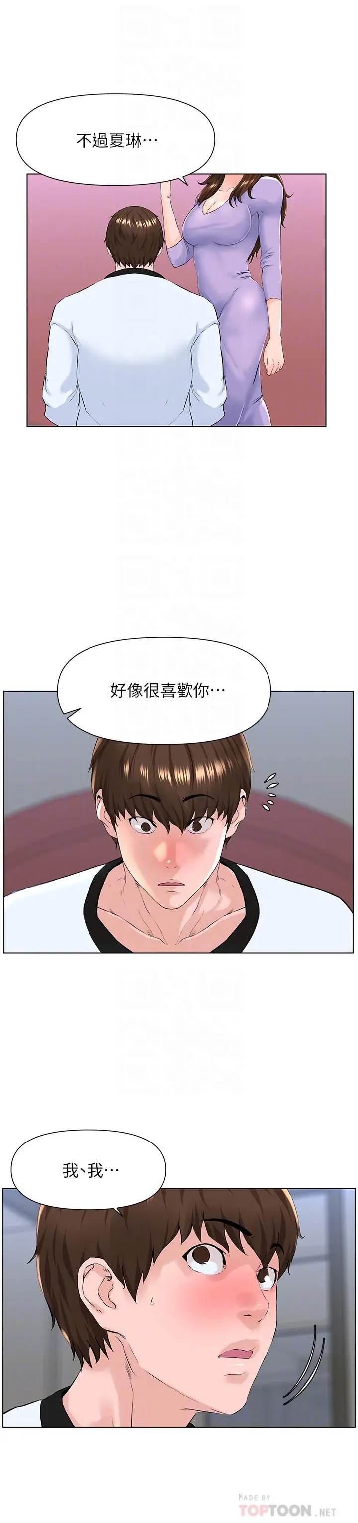 楼上的网美 - 第10话-不能在夏琳旁边乱来 - page 18